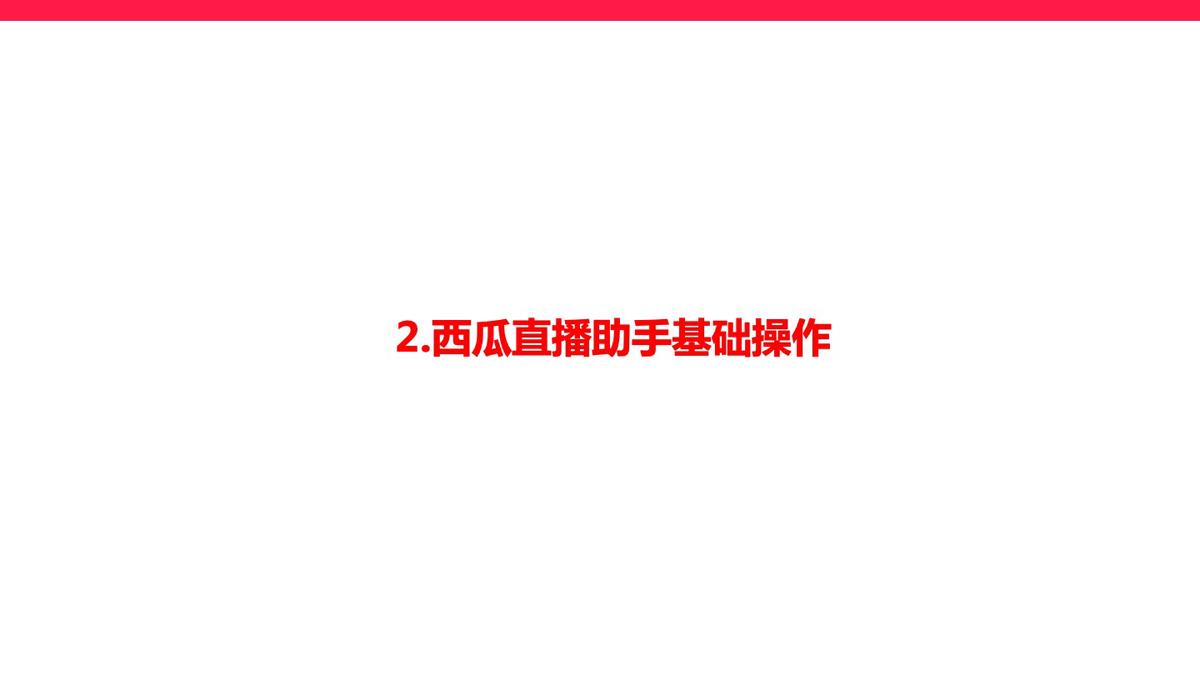 今日头条如何电脑直播（今日头条开启直播的图文流程）