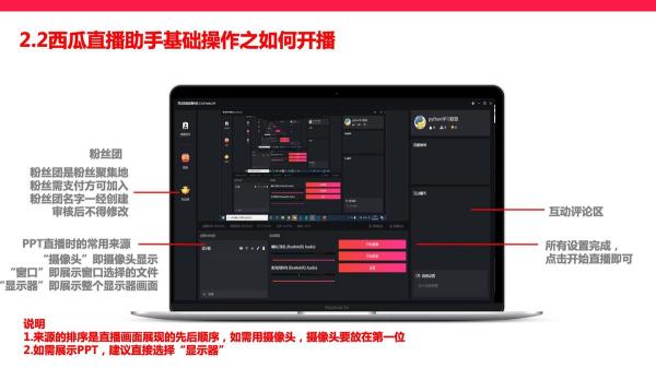 今日头条如何电脑直播（今日头条开启直播的图文流程）
