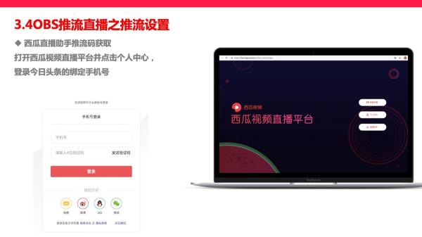 今日头条如何电脑直播（今日头条开启直播的图文流程）