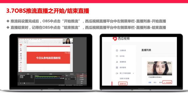 今日头条如何电脑直播（今日头条开启直播的图文流程）