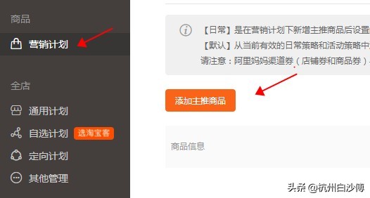 淘宝直播间怎么挂别人的商品（淘宝主播挂商品直播带货教程介绍）