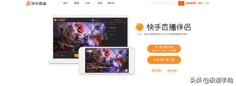 快手电脑录屏直播怎么弄（快手直播电脑录制的8个步骤)