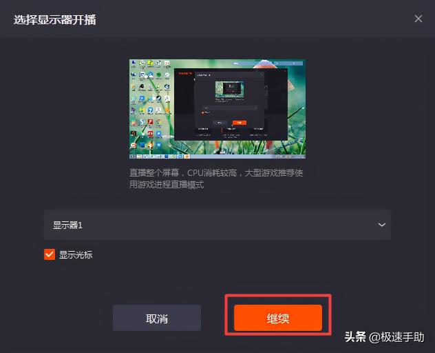 快手电脑录屏直播怎么弄（快手直播电脑录制的8个步骤)