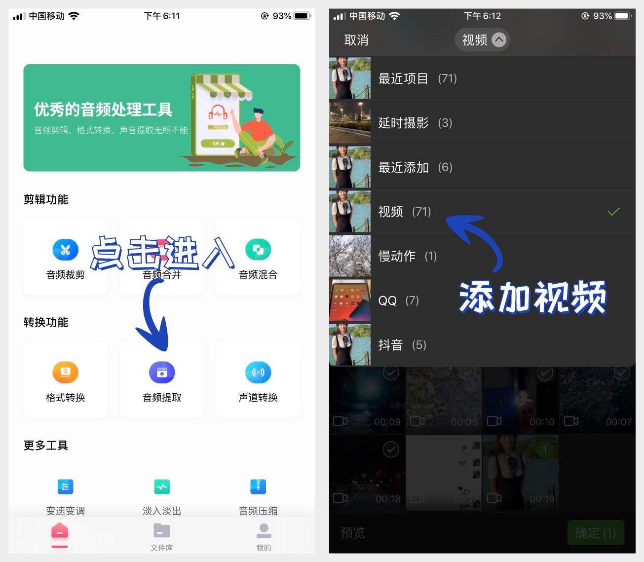 抖音背景音乐怎么才能提取到剪映（附抖音背景收藏的音乐提取方法）
