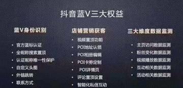 企业号抖音号和个人抖音号区别（企业号经营的是顾客，而个人号经营的是粉丝）
