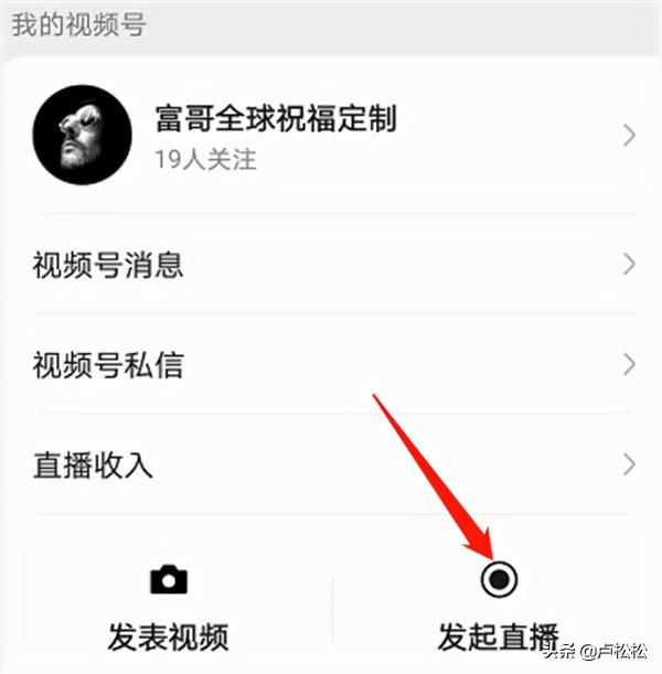 视频号如何开通推流直播的权限？（分享视频号直播的推流机制方法）