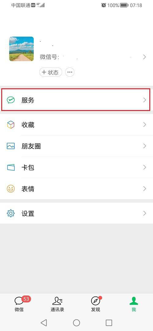微信上如何购买车保险？( 微信购买车辆保险的5个图文步骤教程）