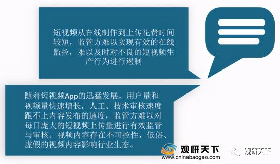 简述短视频传播的特点和优势都有哪些方面？（分析短视频传播的四大要素）