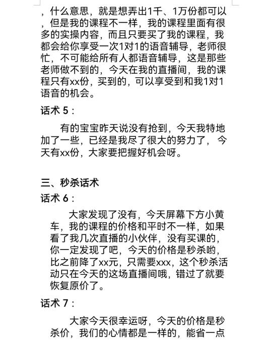 带货直播间如何催单（直播带货18套快准狠催单话术秘籍分享）