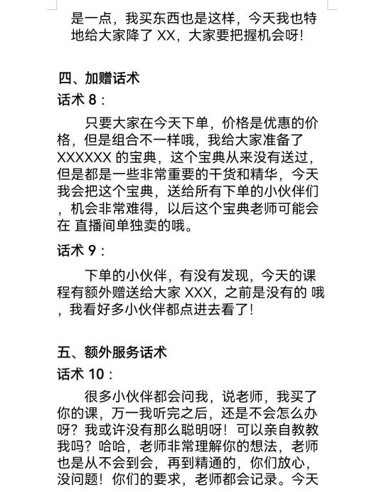 带货直播间如何催单（直播带货18套快准狠催单话术秘籍分享）