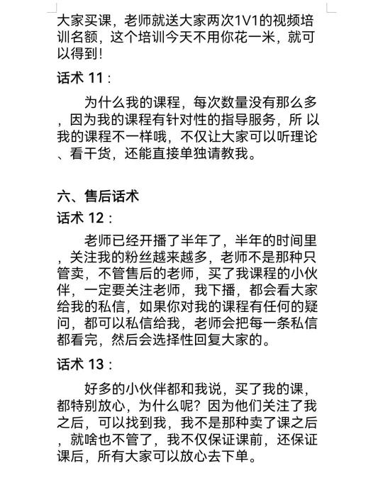 带货直播间如何催单（直播带货18套快准狠催单话术秘籍分享）