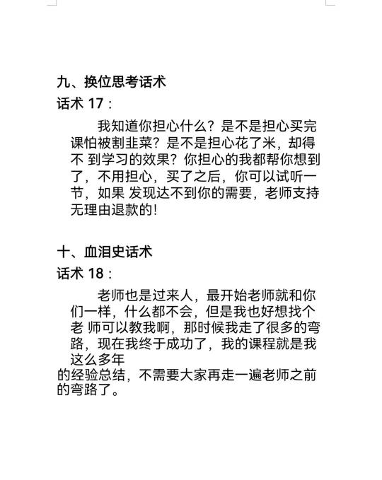 带货直播间如何催单（直播带货18套快准狠催单话术秘籍分享）