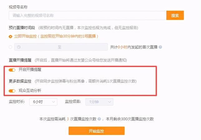 微信视频号数据分析统计平台（快速打造爆款上热门，这个视频号数据工具人手必备）