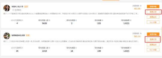 微信视频号数据分析统计平台（快速打造爆款上热门，这个视频号数据工具人手必备）