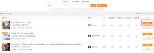 微信视频号数据分析统计平台（快速打造爆款上热门，这个视频号数据工具人手必备）