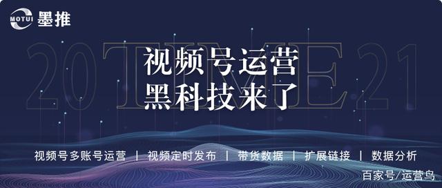 微信视频号助手网站内都有哪些基本功能（5款视频号数据工具推荐）