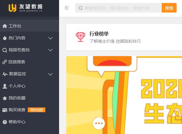 微信视频号助手网站内都有哪些基本功能（5款视频号数据工具推荐）