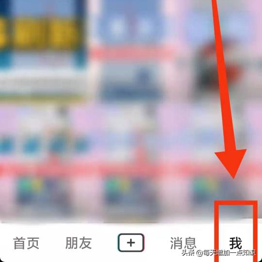 抖音上的内容如何删除和修改（推荐7步教你删除抖音观看历史）