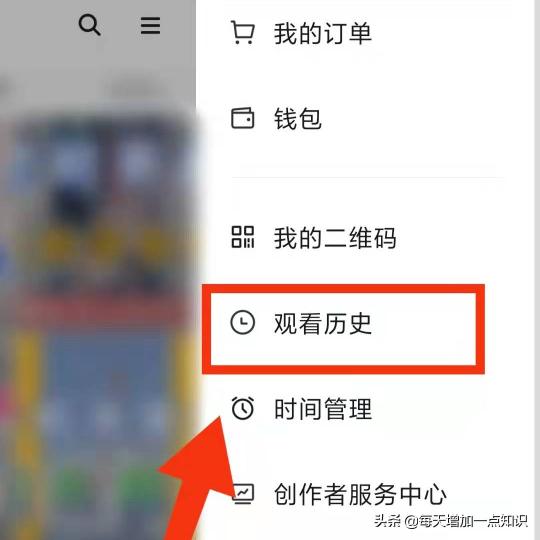 抖音上的内容如何删除和修改（推荐7步教你删除抖音观看历史）