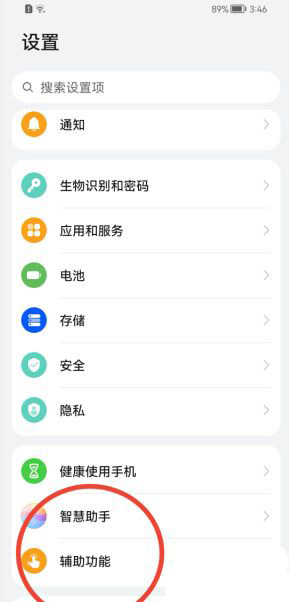 在鸿蒙系统手机中旅行助手在哪里开启？（4个步骤学会鸿蒙系统开启伙伴旅行助手教程）