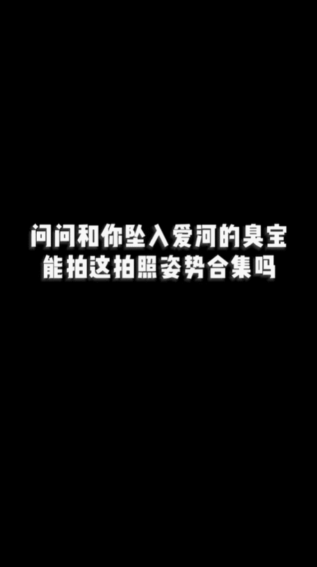抖音拍哪些视频最容易在抖音火?（分享抖音短视频4种热门题材）