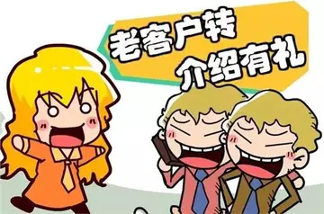 什么是转介绍？如何做好转介绍（转介绍和裂变、拼团、分销有什么区别和联系？）