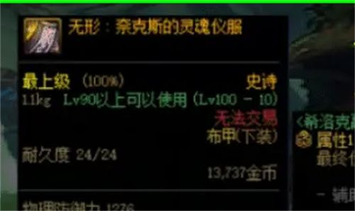 dnf阿修罗希洛克毕业装备选择搭配（2022阿修罗希洛克5款毕业装备选择推荐）