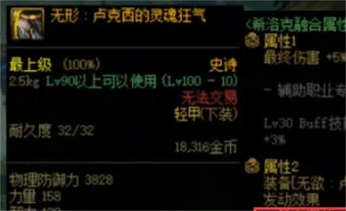 dnf阿修罗希洛克毕业装备选择搭配（2022阿修罗希洛克5款毕业装备选择推荐）