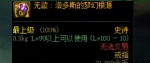 dnf阿修罗希洛克毕业装备选择搭配（2022阿修罗希洛克5款毕业装备选择推荐）