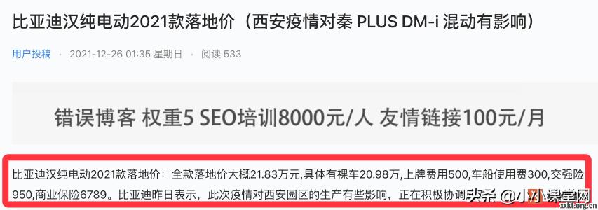 如何让网站获得更好的搜索引擎展现（附获得更好的搜索引擎展现的5个技巧）