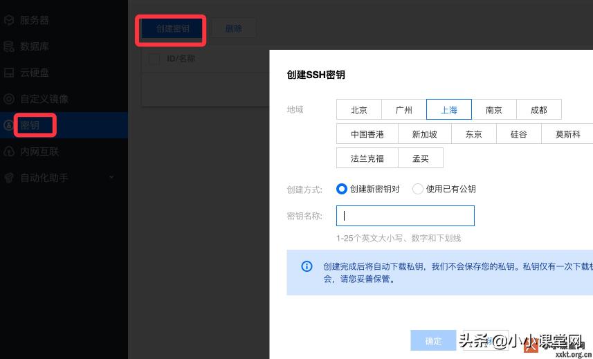 腾讯云轻量应用服务器怎么用（6个步骤学会腾讯云轻量应用服务器使用教程）