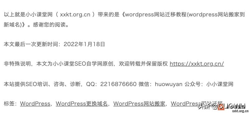 深圳seo新域名网站SEO优化技巧有哪些（5个新域名网站SEO优化方法分享）