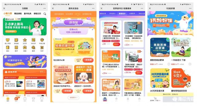 教育机构常用的获客方式有哪些（k12增长核心3个角度，浅谈K12教育9种拉新获客策略）