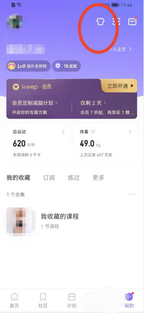 keep APP怎样设置主题装扮风格？（keep设置主题风格的详细图文步骤分享）