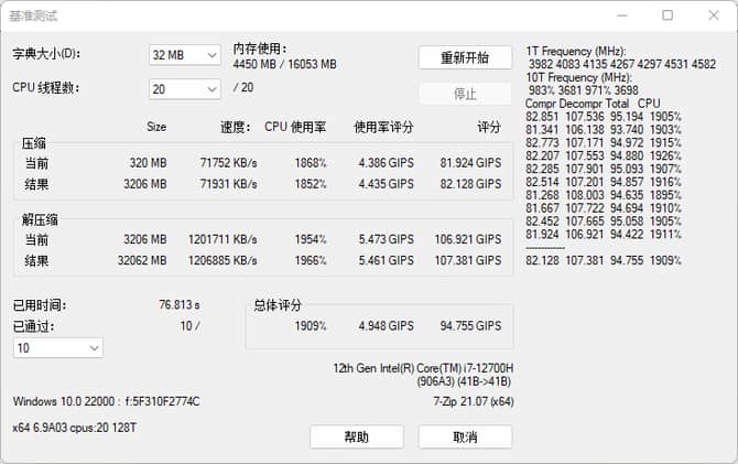 全新OMEN暗影精灵8Pro高性能游戏本怎么样值得买吗？（通过参数配置和评测，值得入手）