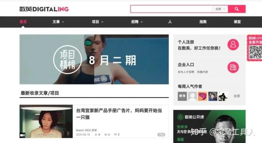 电影解说文案网站都有哪些？（分享45个文案人的必备的文案网站）