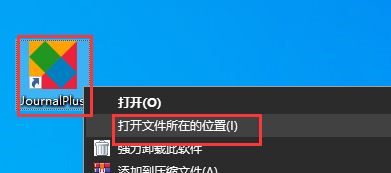 怎么激活Journal Plus日记软件？（附Journal Plus的安装激活教程和功能特点）