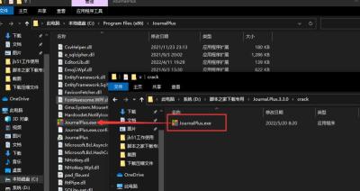 怎么激活Journal Plus日记软件？（附Journal Plus的安装激活教程和功能特点）
