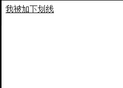 HTML怎么设置下划线代码？（附html给文字添加下划线方法）
