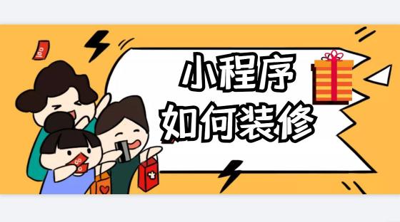 微信小商店带货效果怎么样（附微信小店带货流程如何操作）