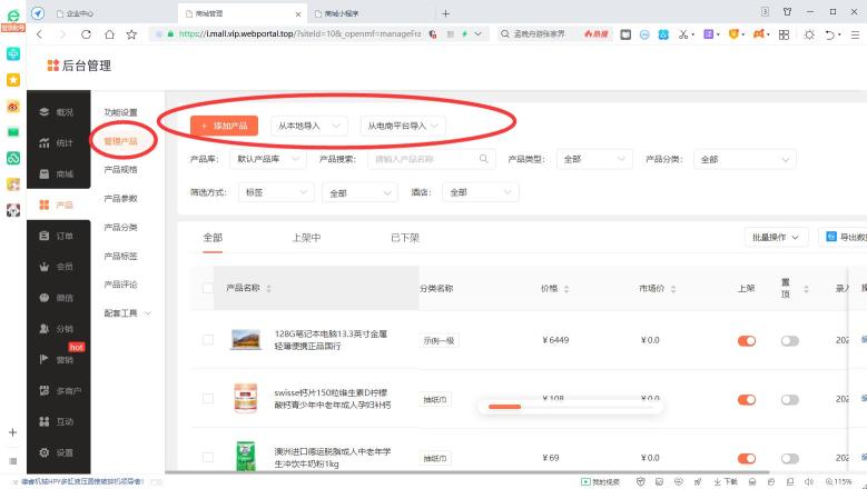 微信小商店带货效果怎么样（附微信小店带货流程如何操作）