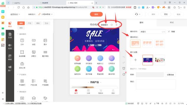 微信小商店带货效果怎么样（附微信小店带货流程如何操作）