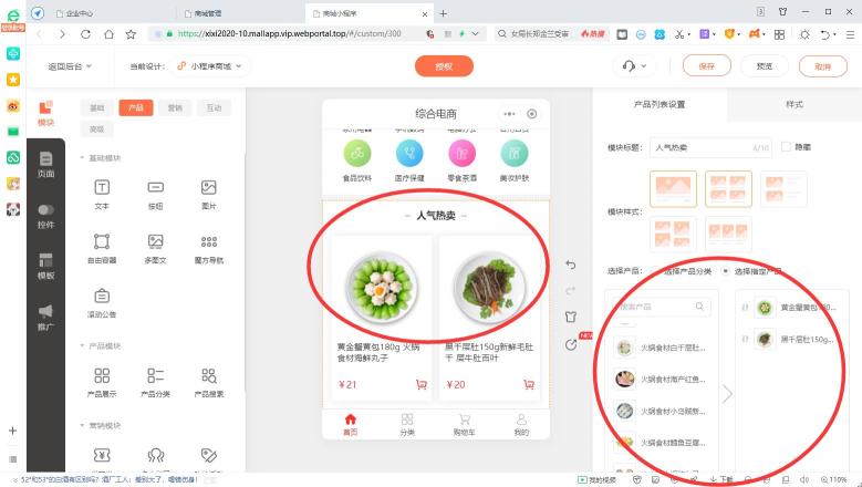 微信小商店带货效果怎么样（附微信小店带货流程如何操作）