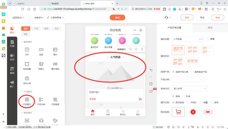 微信小商店带货效果怎么样（附微信小店带货流程如何操作）