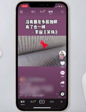 抖音最近新推出了一起看功能?(附抖音一起看功能怎么开启和设置）