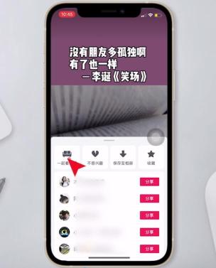 抖音最近新推出了一起看功能?(附抖音一起看功能怎么开启和设置）