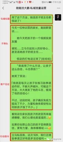 勾魂短文案是私域运营中非常重要的一环！（该如何撰写一篇勾魂文案）