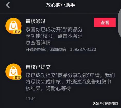 抖音带货主播直播中应该注意哪些（附抖音直播带货的十大禁忌）