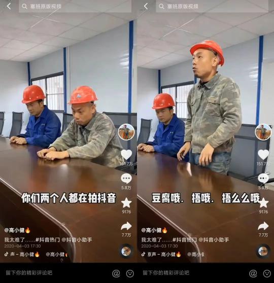抖音农民工网红高小健如何带货（抖音粉丝达1808万，是全网粉丝最多的农民工网红之一）