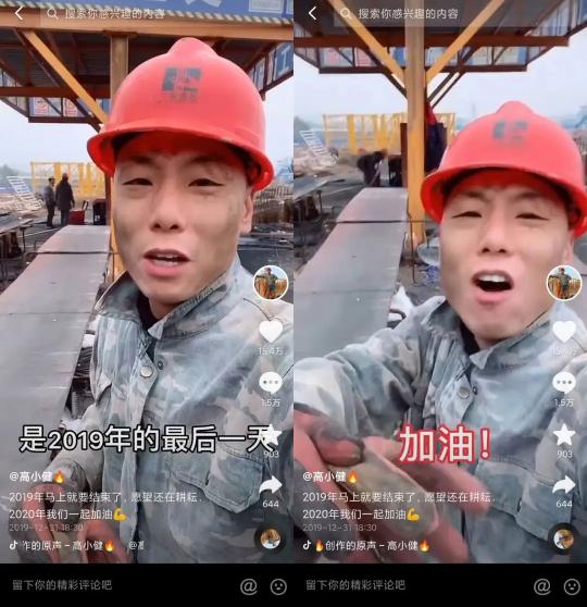 抖音农民工网红高小健如何带货（抖音粉丝达1808万，是全网粉丝最多的农民工网红之一）